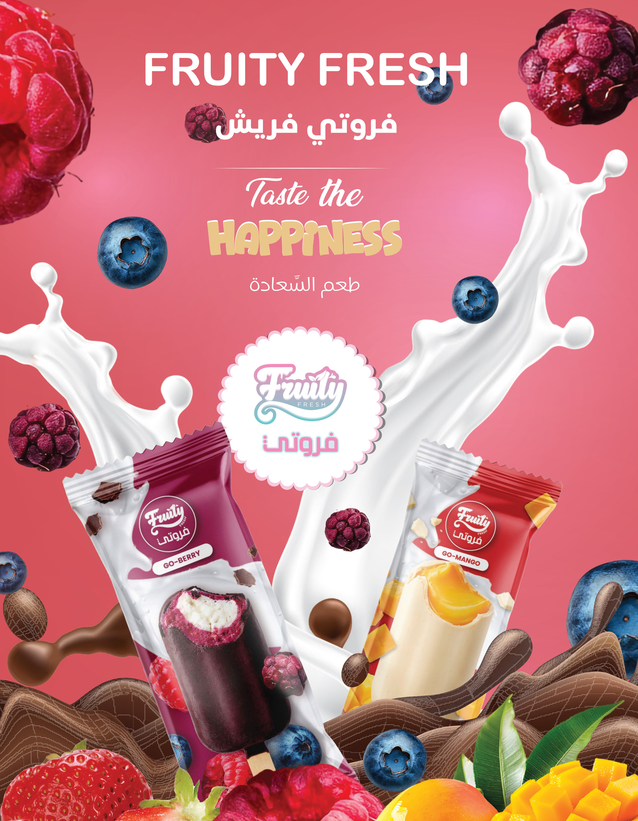 Fruity Fresh premium quality ingredients — real fruits, natural flavor, no artificial colors